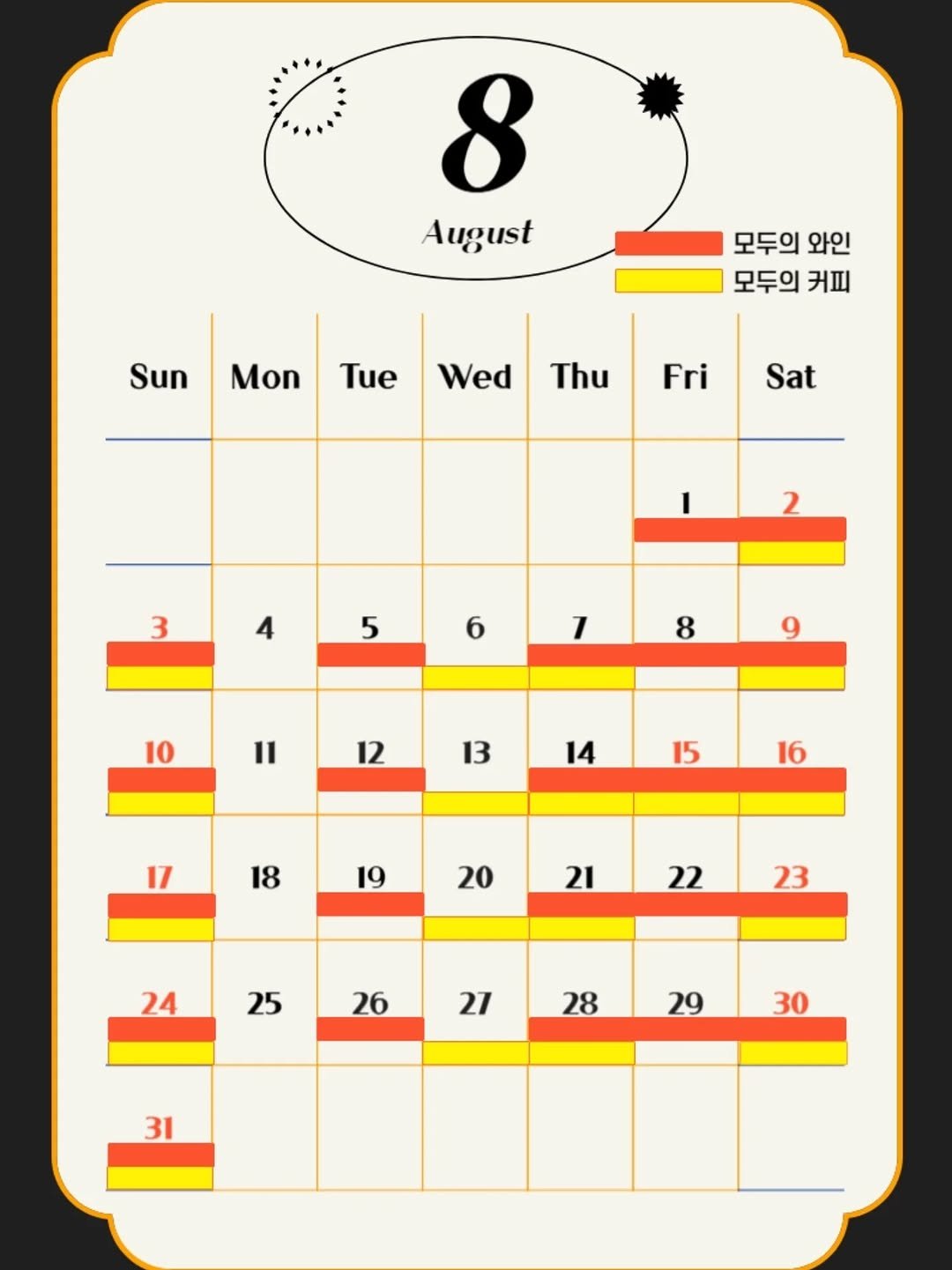 Photo by | 모두의모임 | 모두의커피 | 모두의와인 | 로테이션 on July 03, 2025. May be an illustration of text that says '8 August 모두의 와인 모두의 커피 Sun uh Tue Tue Mon Wed Thu Fri Sat 3 5 6 7 8 9 10 11 12 13 14 15 16 18 19 20 21 22 23 24 25 26 27 28 29 31 30'.