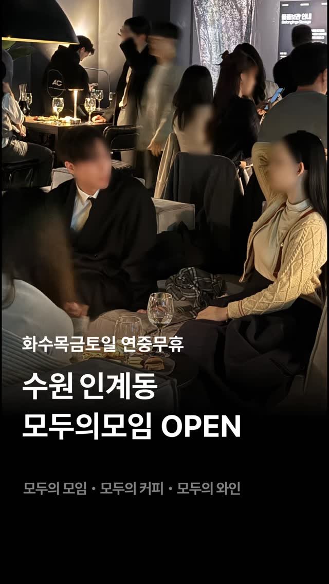 245_blind_date 게시물 이미지: 수원사람들은 좋겠다. 모두의모임이 생겨서🔥

모두의모임 어느 지점이 가장...