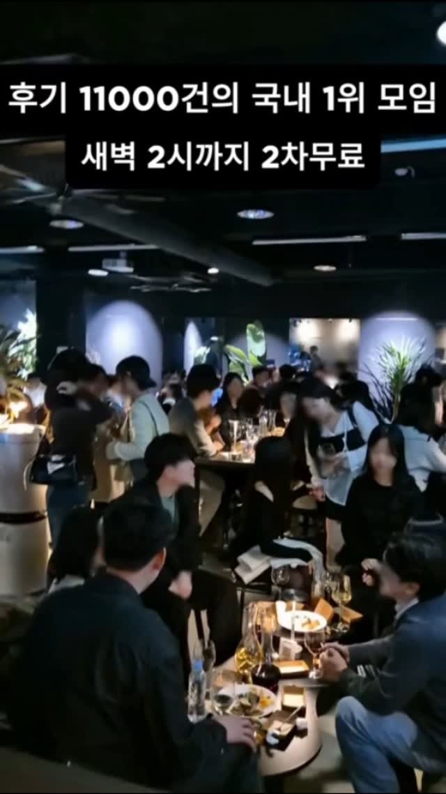 245_blind_date 게시물 이미지: 강남에서 새로운 친구 만드는방법?
#모두의와인 #모두의모임 #모두의커피 #로테이션카페