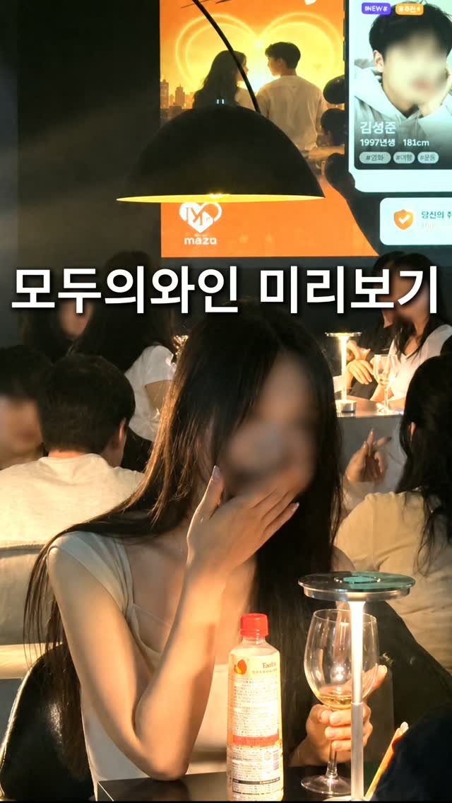 245_blind_date 게시물 이미지: 다가오는 황금연휴,
새로운 사람들과 모두의와인!

서두르지 않으면 자리...