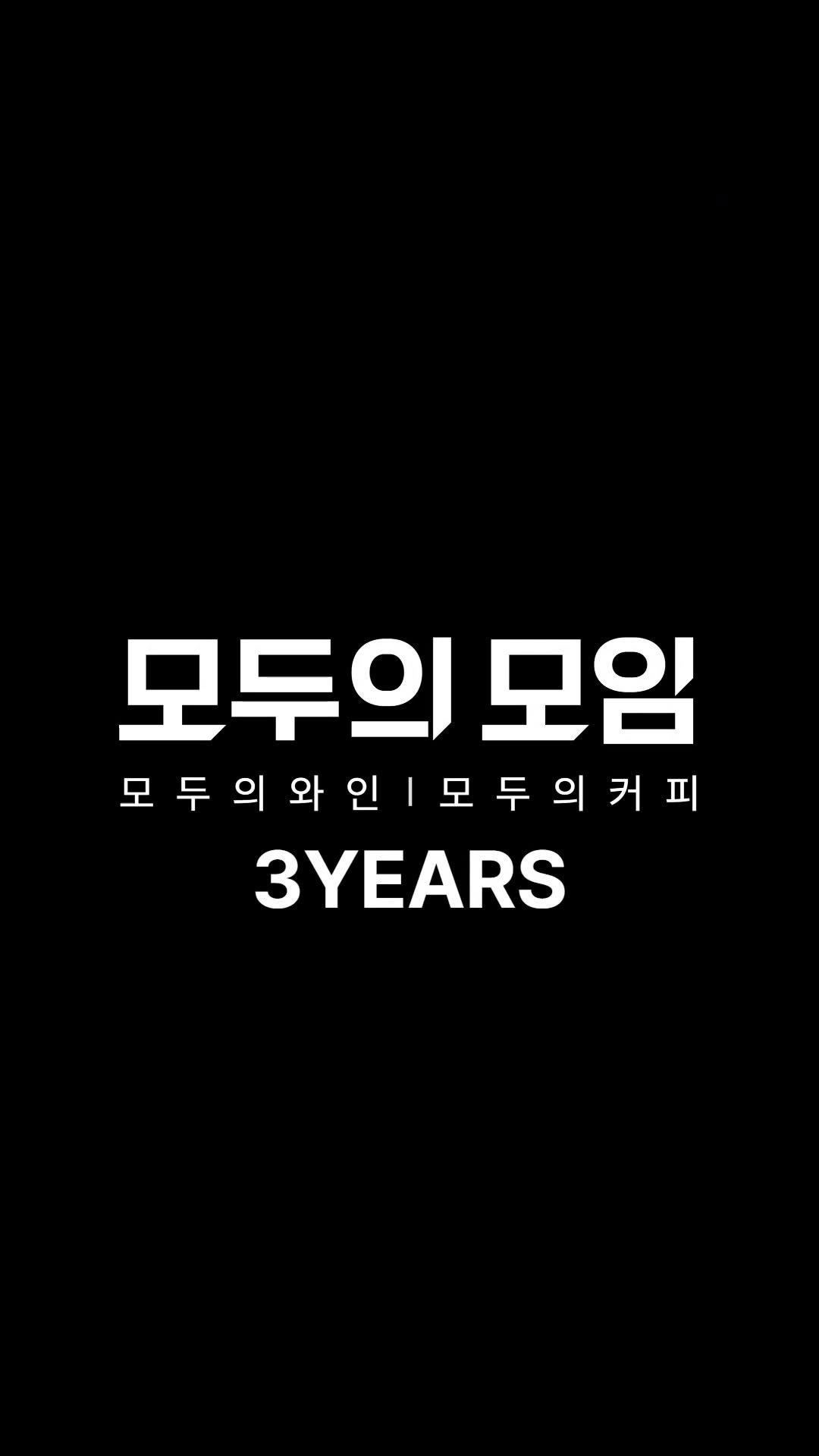 245_blind_date 게시물 이미지: 혹시,, 여기 가봤어?? 한번와바😝 

모두의 모임 3주년 이벤트 OPEN

3년...
