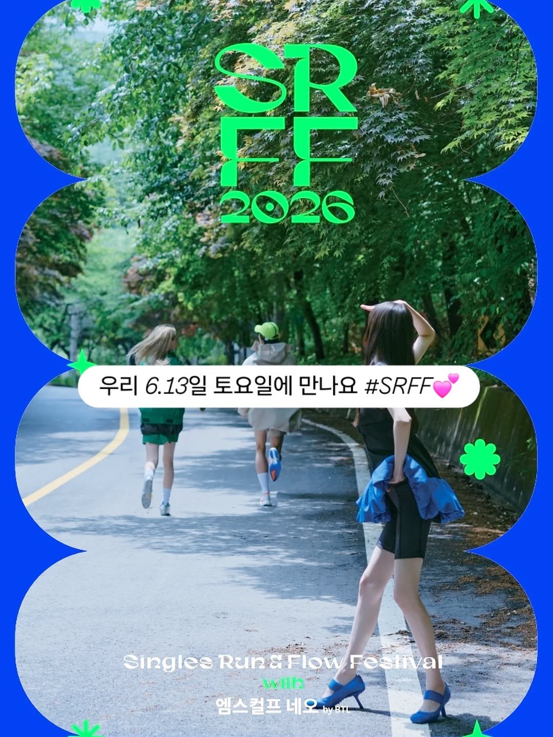 24oldfency 게시물 이미지: @srff_official @singlesmagazine

#SRFF2026...