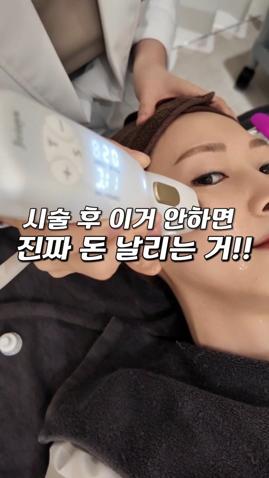 24oldfency 게시물 이미지: #광고 디에이이펙트 포스트케어 밤 @da.effect_official
시술 후 이거...