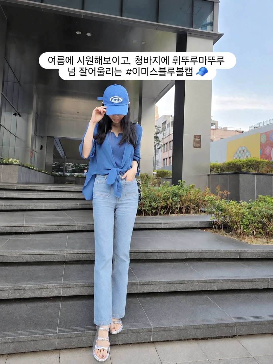 24oldfency 게시물 이미지: 여름에 시원하게 쓰기 좋은 이미스볼캡 블루🧢 청바지에 입어봤어요
제가 고른 블루...