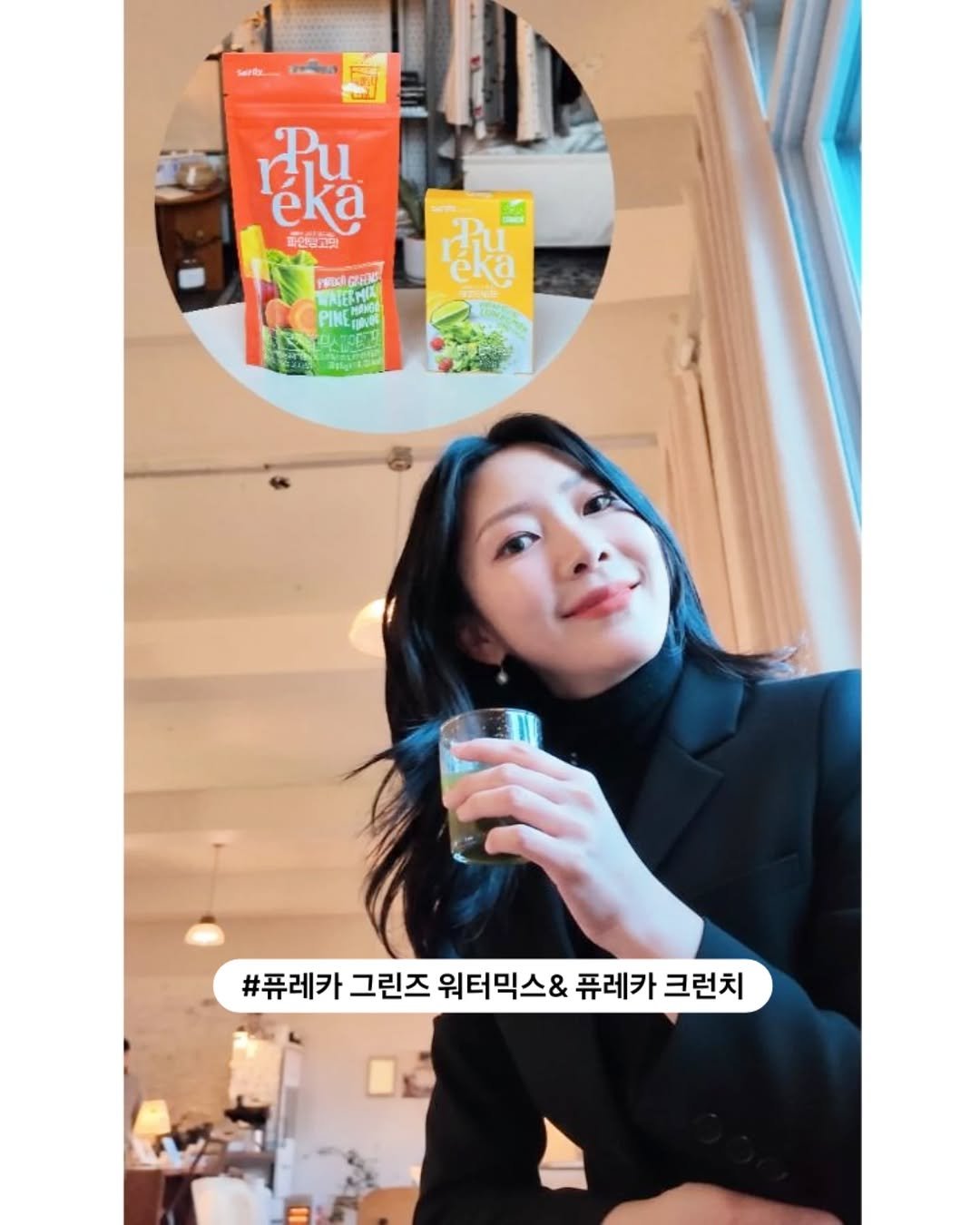 Photo shared by 고서연 on February 18, 2026 tagging @pureka.official. May be an image of medicine, juice, cornflower and text that says '-1 戦 Pu eKa 출인광고회 កហជិ คนอม WATE TM PINE คตฟ aa PINE.Tpr MNOE 密 eKa #퓨레카 그린즈 워터믹스& 퓨레카 크런치'.