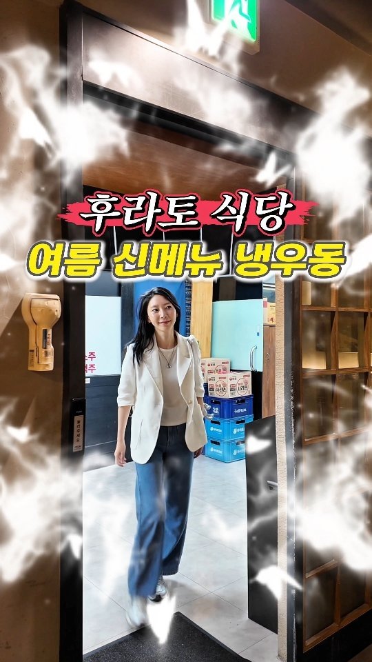 24oldfency 게시물 이미지: #광고 후라토식당 @furato_official

신메뉴가 드디어나왔어요!!!...
