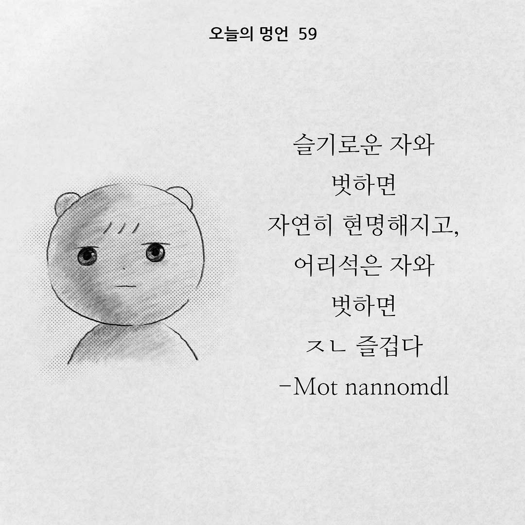 25_jw 게시물 이미지: 어리석은 자 태그하기🫶