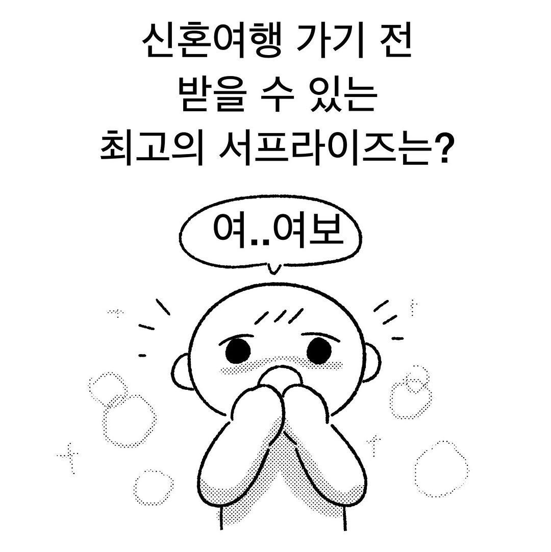 25_jw 게시물 이미지: 여행전 남편들이 그렇게 여행가기 전에 사고친다는 글을 봤었는데..