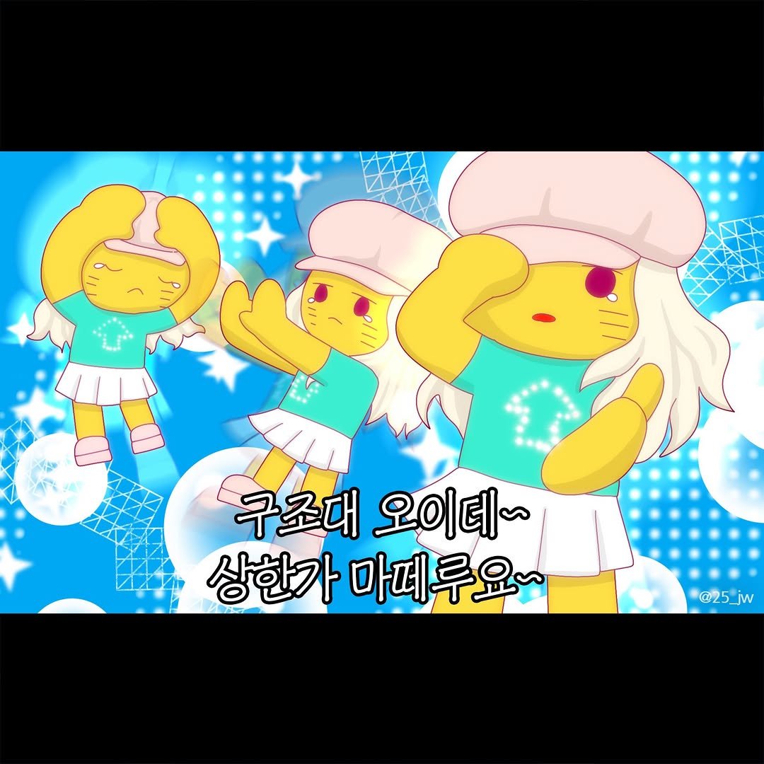 25_jw 게시물 이미지: 어서 와라 뭐든!
