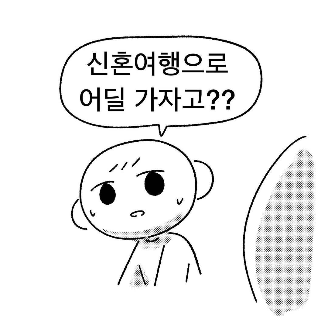 25_jw 게시물 이미지: 절대 스웨덴 가기 전에 미드소마를 보지마