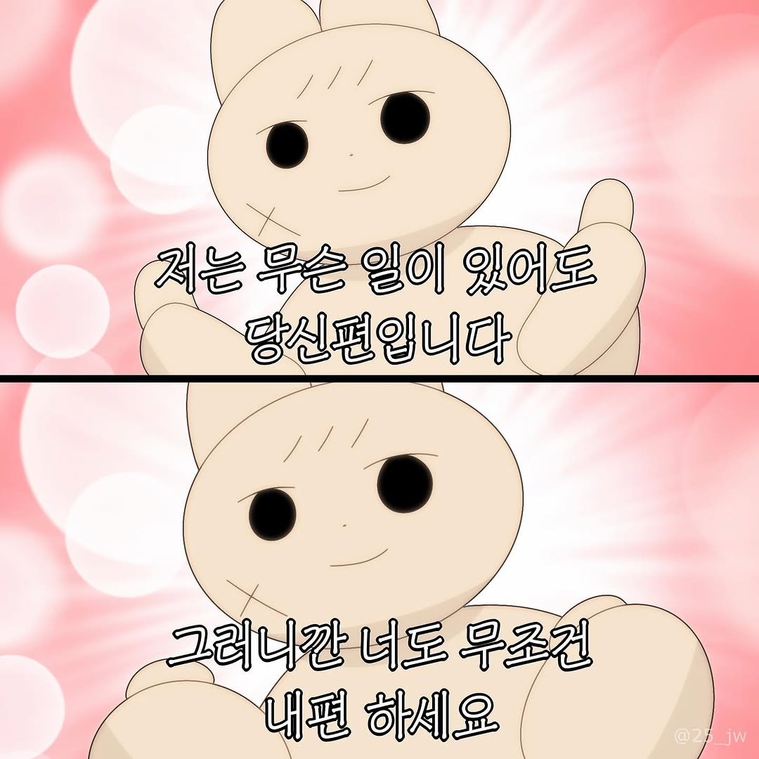 25_jw 게시물 이미지: 이거보면 약속된 겁니다!! 내 편 하세요?!!!