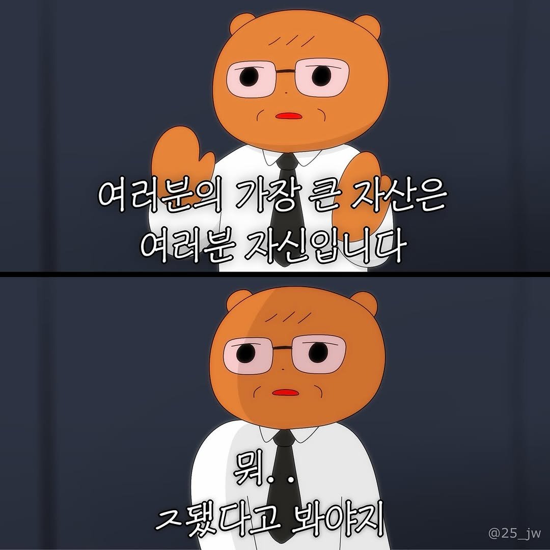 25_jw 게시물 이미지: 내놈아 일해라!