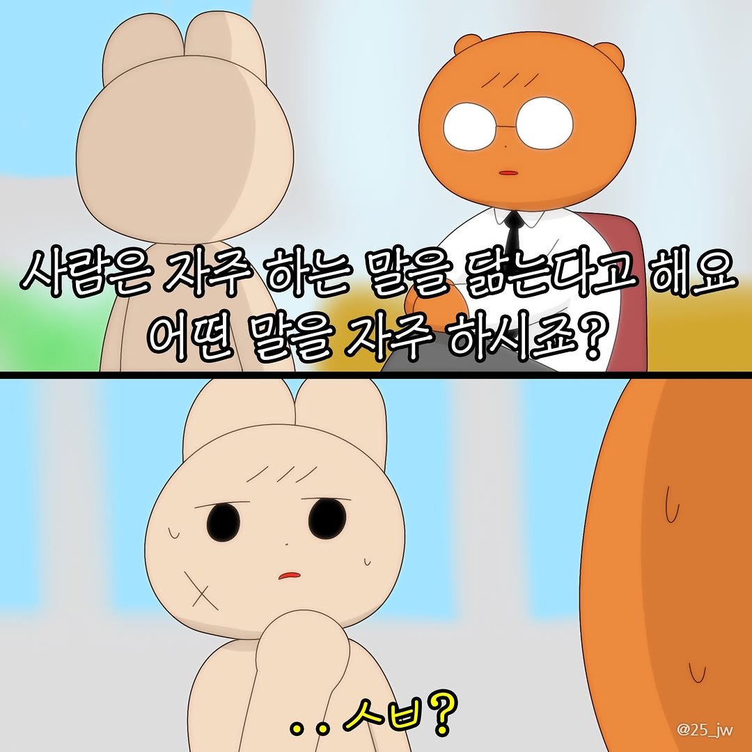 25_jw 게시물 이미지: 우리 고운 말 써봐요😉