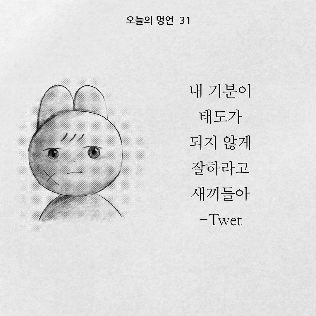 25_jw 게시물 이미지: 잘 좀 하자