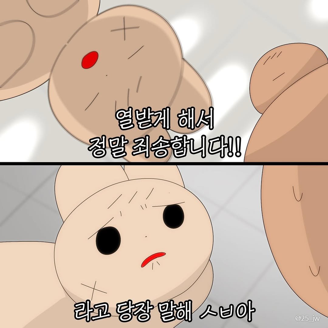 25_jw 게시물 이미지: 당장 고개 숙이고 말해
