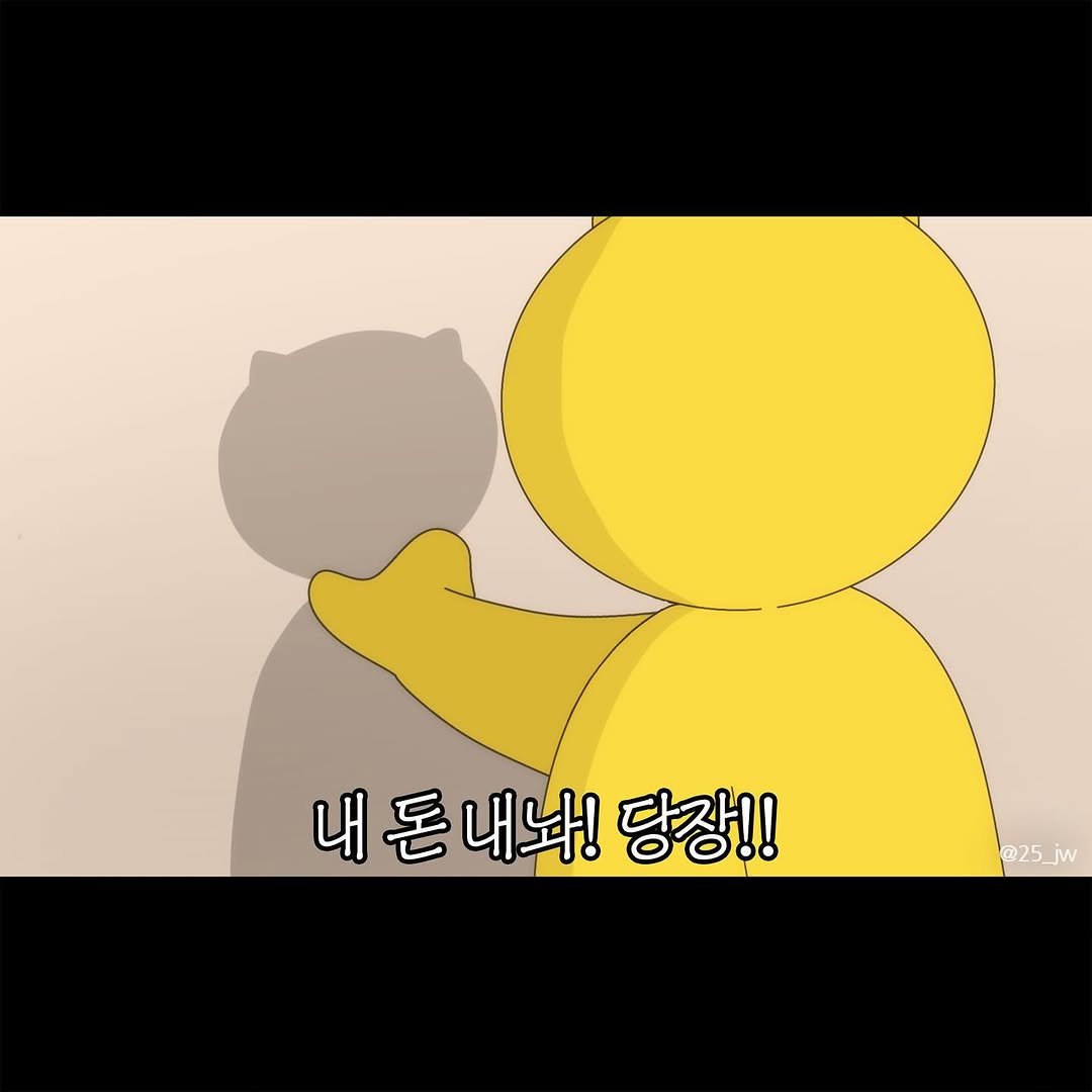 Photo by illustrator 25일(이십오일) on November 02, 2025. May be a doodle of pie and text that says '내돈내놔!당장!! 당장!! @25_jw jw'.