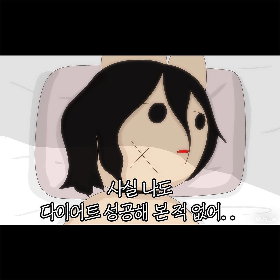 Photo by illustrator 25일(이십오일) on October 29, 2025. May be an illustration of pie and text that says '사실 사실나도 나도 다이어트성공해본적없어 다이어트 트성공해 본적 적없어.. @25_jw 025'.