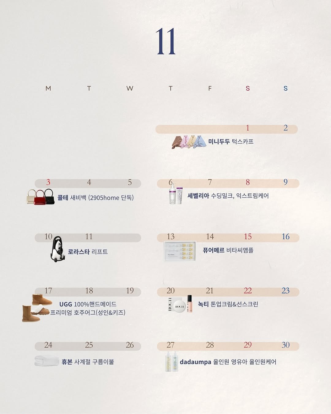 Photo shared by 선선부부하우스 남민선 on October 26, 2025 tagging @2905home_team. May be an illustration of crossword puzzle, ruler, poster, calendar and text that says '11 M T w T F S S 2 3 미니두두 미니두두터스카프 턱스카프 5 콜테 새비백 (2905home 콜테새비백(2905home단독) 단독) 8 9 세벨리아 수딩밀크, 익스트 익스트림케어 림케어 10 로라스타 리프트 13 14 15 퓨어메르 퓨어메르비타씨앰플 비타씨앰플 16 18 19 20 UGG 100%핸드메이드 프리미엄 호주어그(성인&키즈) 21 22 23 녹티톤업크림&선스크린 24 25 26 27 휴본사계점구등이블 휴본 사계절 구름이블 28 29 30 dadaumpa 응인원 영유아 올인된케어'.