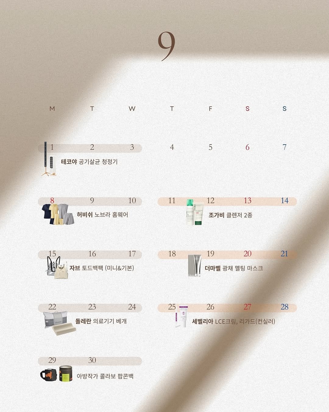 Photo by 선선부부하우스 남민선 on August 29, 2025. May be a graphic of text that says '9 T w T F S S 2 4 li 테코야 공기살균 첨정기 5 6 7 10 11 허비쉬 노브라 노브라홈웨어 홈웨어 12 13 14 조가비 클렌저 2종 16 17 자브 토드백팩 자브토드백찌(미니&기본) (미니&기본) 18 19 20 21 더마벨 광채 멜팀 마스크 23 24 25 돌레란 의료기기 베개 26 28 세븐리아LCㄷ크림,리가드(권실러) 세벨리아 LCE크림, 리가드(컨실러) 30 아방작가 콜라보 팝콘백'.