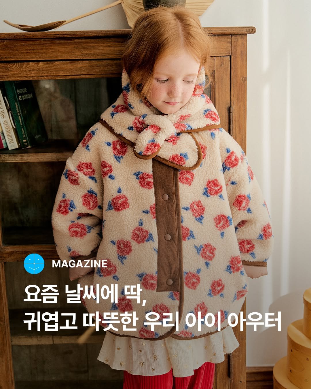 Photo by 29CM KIDS on November 07, 2025. May be an image of child, duffle coat, goosedown coat, magazine, parka and text that says 'A IN MAGAZINE 요즘 날씨에 딱, 귀엽고 따뜻한 우리 아이 아우터'.