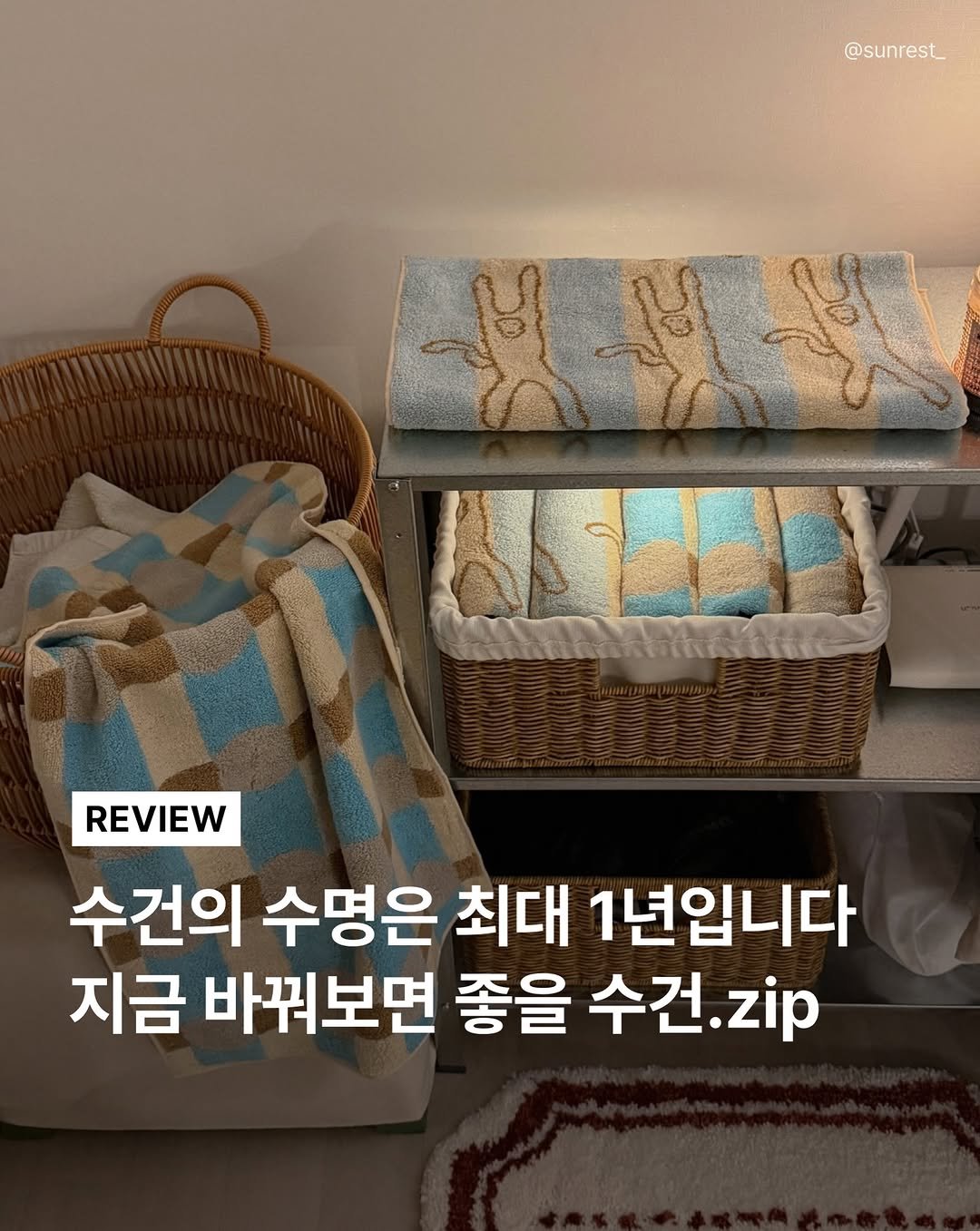 29cm.official 게시물 이미지: 수건 수명이 길어야 1년이라는 사실, 아셨나요?⏰

매일 아침저녁으로 세수하고...
