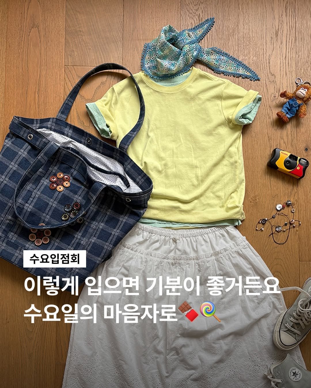 29cm.official 게시물 이미지: #수요입점회

7월 3주차 수요입점회 입점 브랜드를 소개합니다. 오직 단 하루...