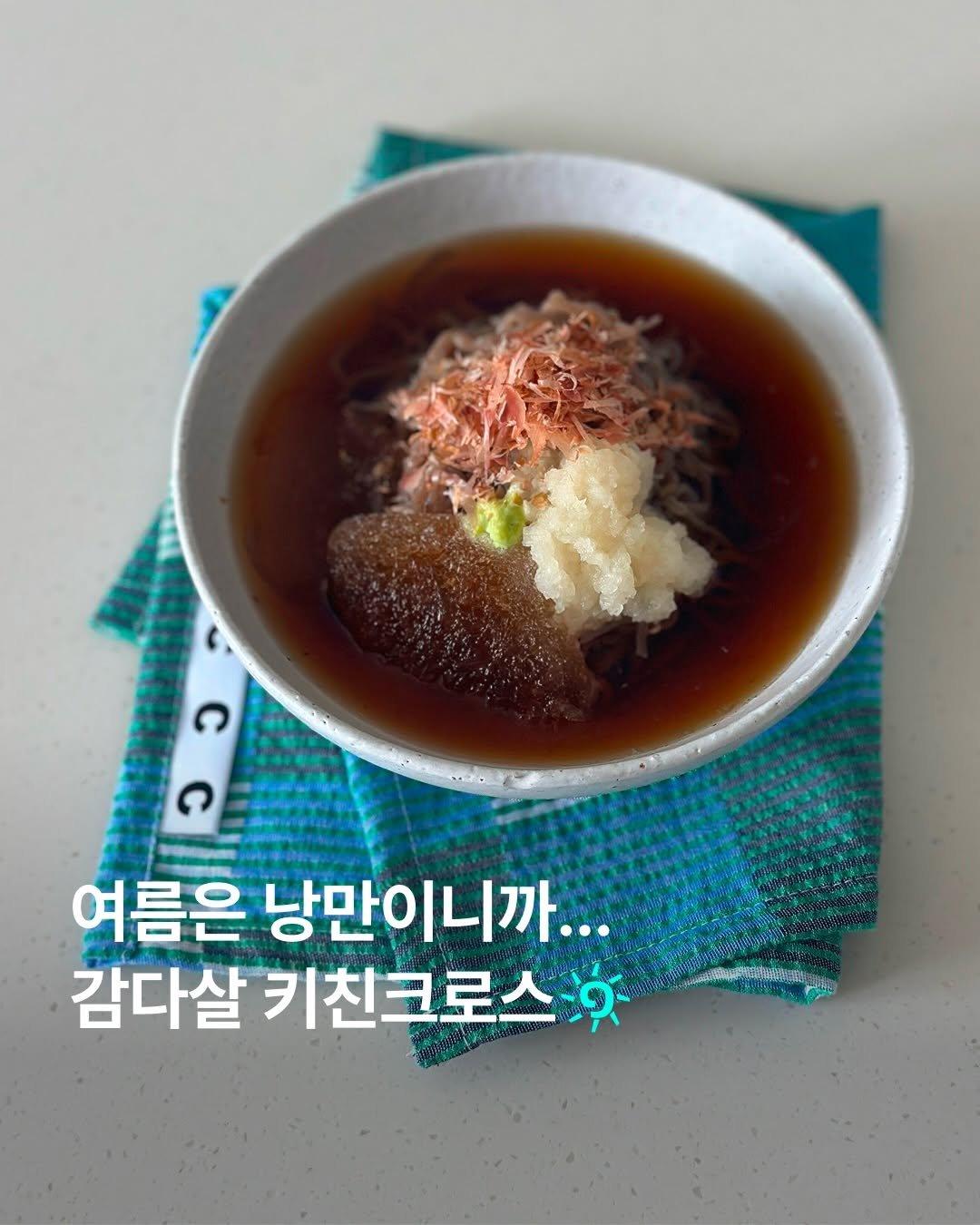 29cm.official 게시물 이미지: 여름이 싫지만은 않은 이유..🌱

부엌에도 싱그러운 여름을 담아보고 싶다면,...