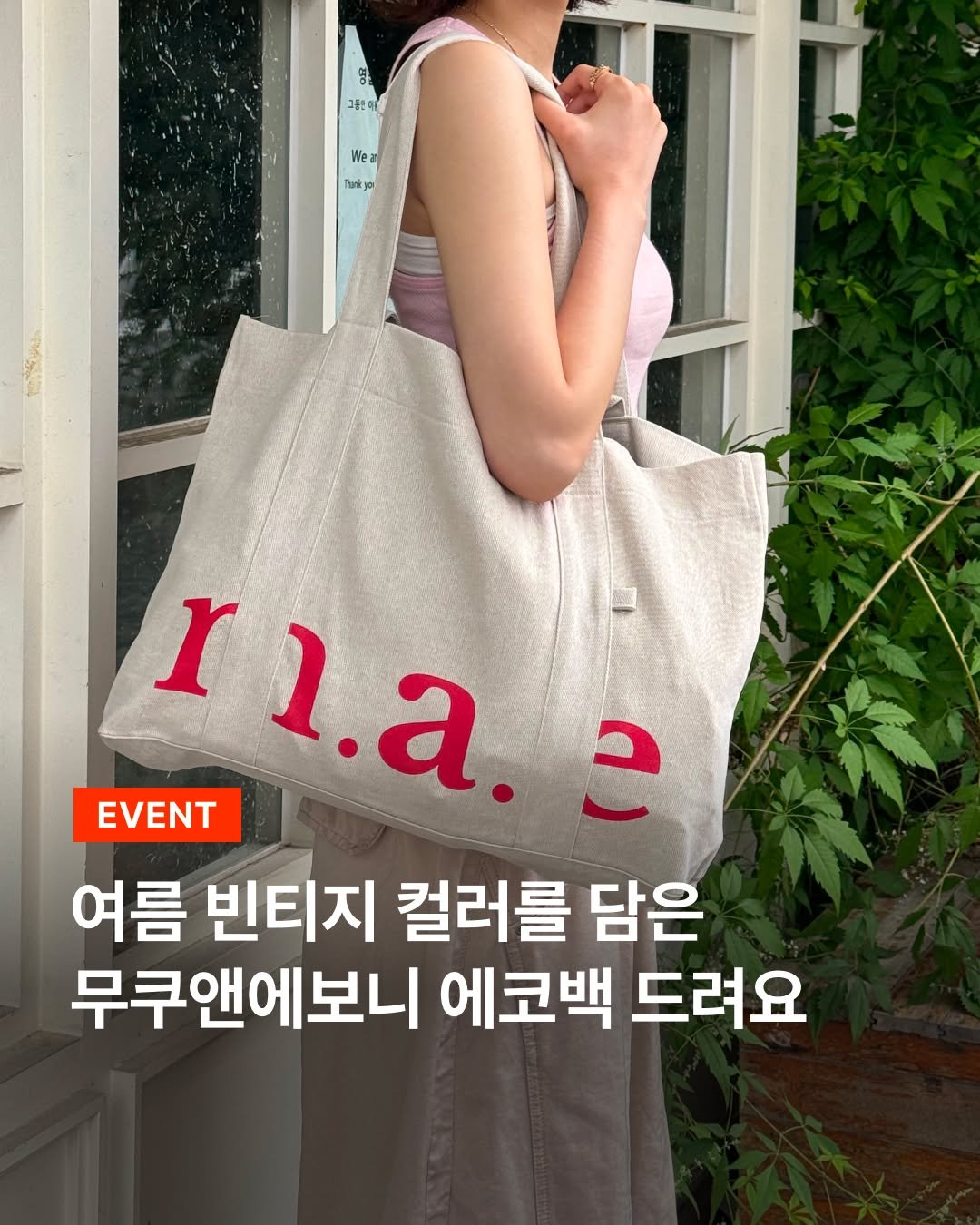29cm.official 게시물 이미지: 매일 들어도 질리지 않을 가방✨

사계절 내내 포인트 아이템으로 들기 좋은...