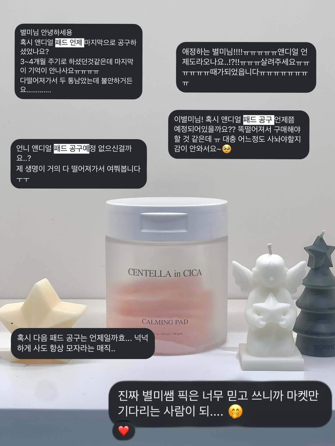 Photo shared by 메이크업아티스트 이별미 on December 16, 2025 tagging @andear.official.