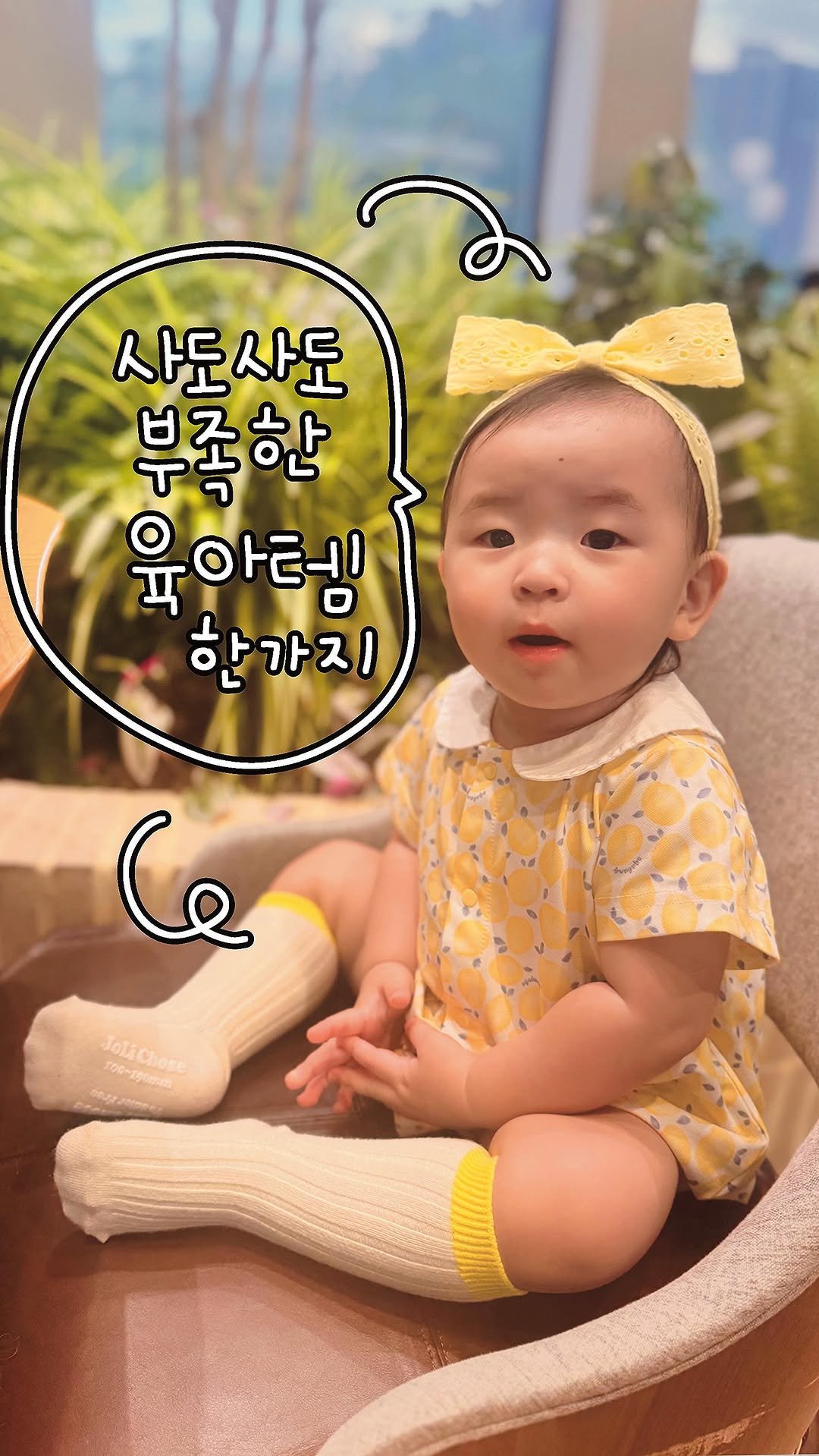 2doa_dyoa 게시물 이미지: D-1 우리아기 양말/닉삭스 가을준비템
사도사도 모자란 육아템… 바로...