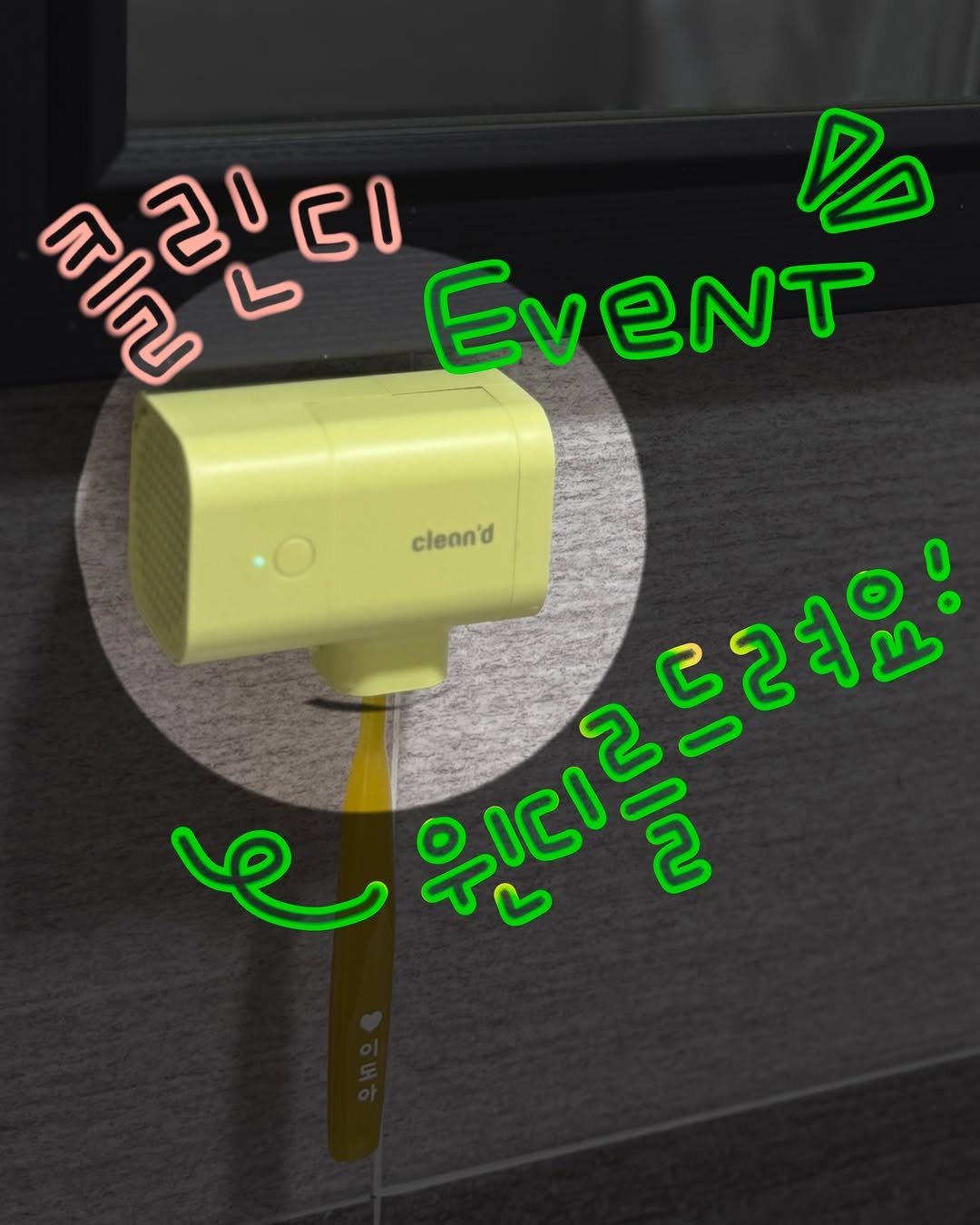 Photo by 문정아 | 도아맘 · 귀염뽀짝 육아 취향 ✦ on January 13, 2026. May be an image of ‎phone, socket, battery and ‎text that says '‎DA സரல 효린티 2L61 වා ما Εν EveNT clean'd d 드려여 e 원대를‎'‎‎.