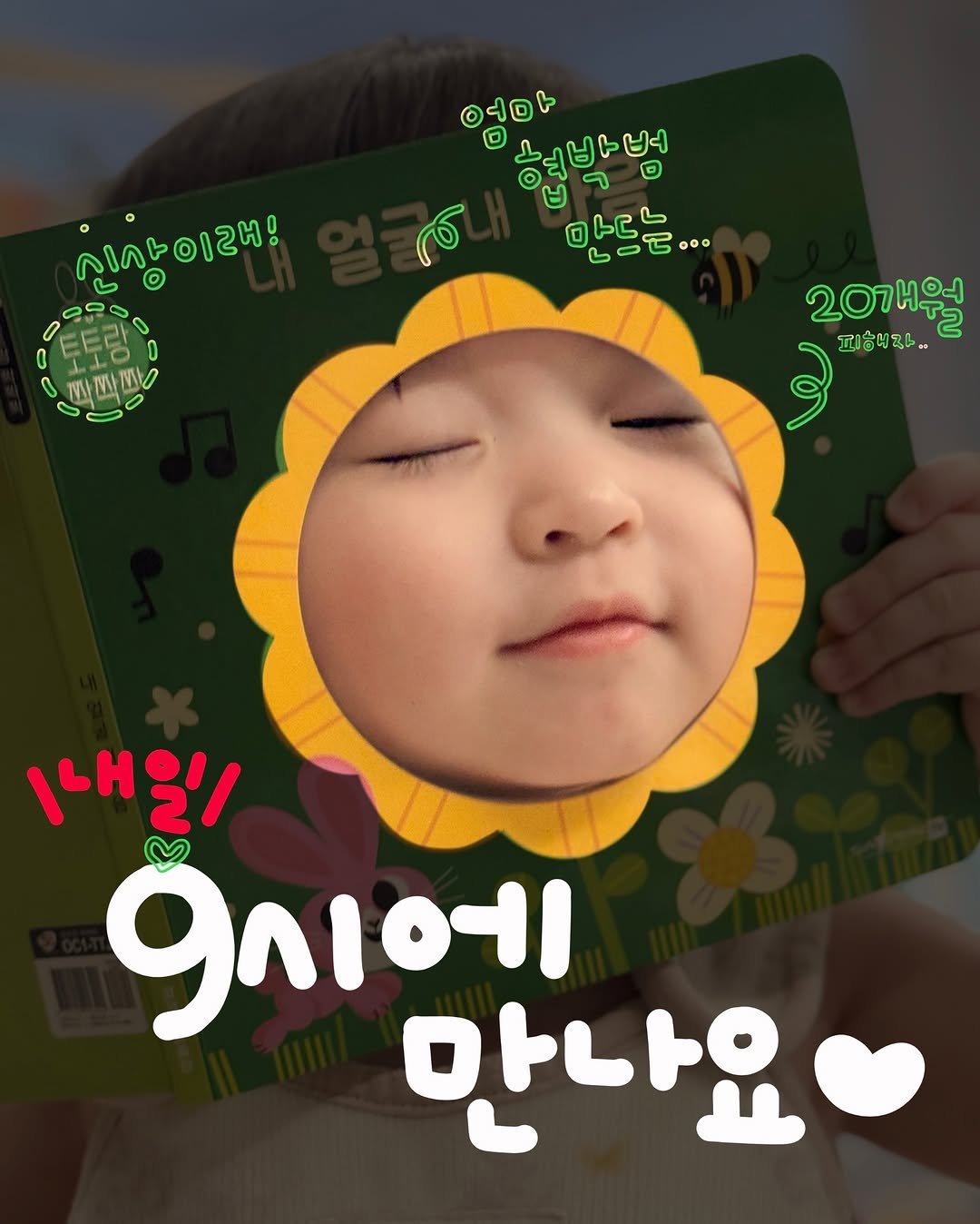 Photo by 문정아 | 도아맘 · 귀염뽀짝 육아 취향 ✦ on January 16, 2026. May be an image of book and text.