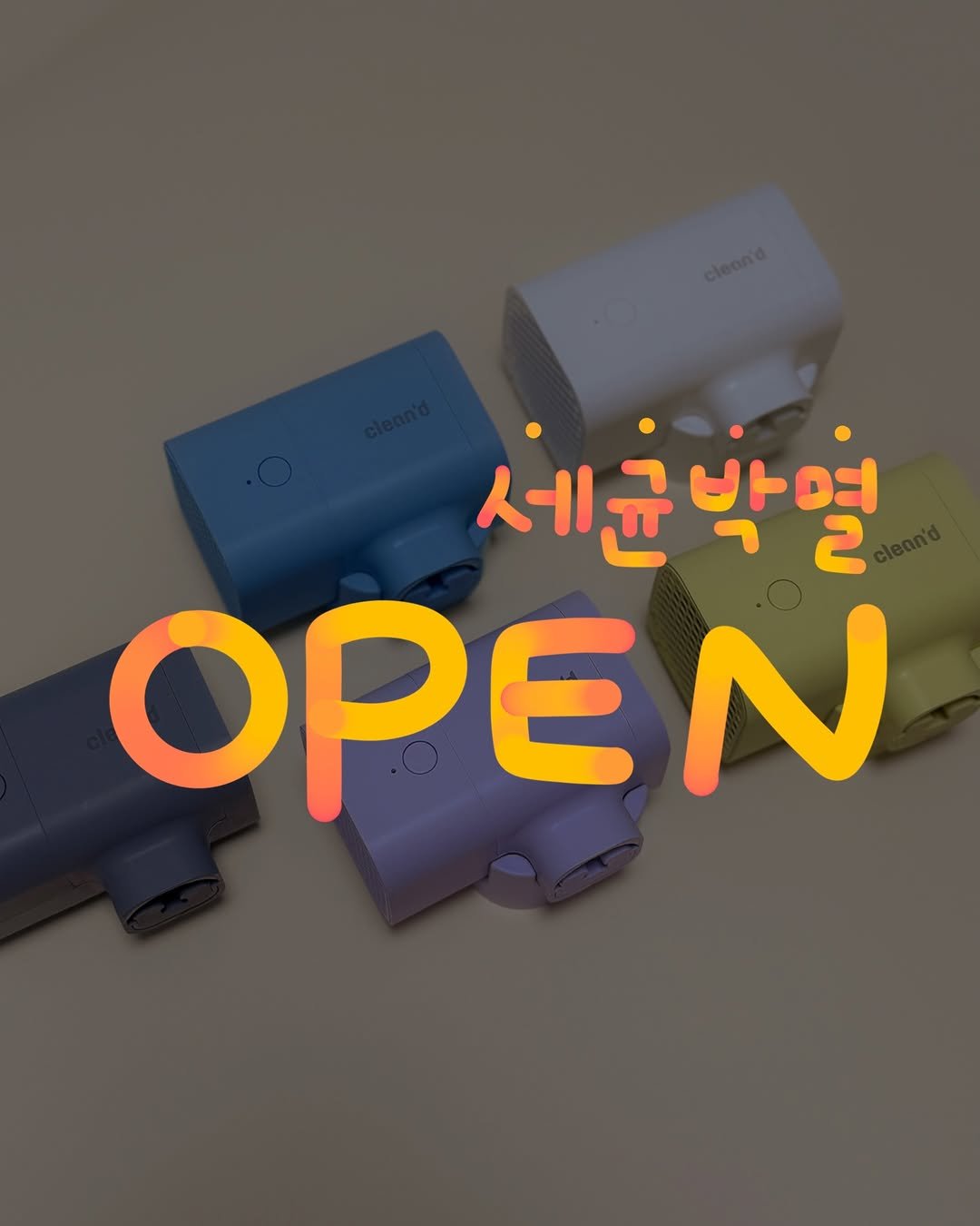 Photo by 문정아 | 도아맘 · 귀염뽀짝 육아 취향 ✦ on January 12, 2026. May be an illustration of poster and text that says '세균박열 세균 밖열 OPEN'.