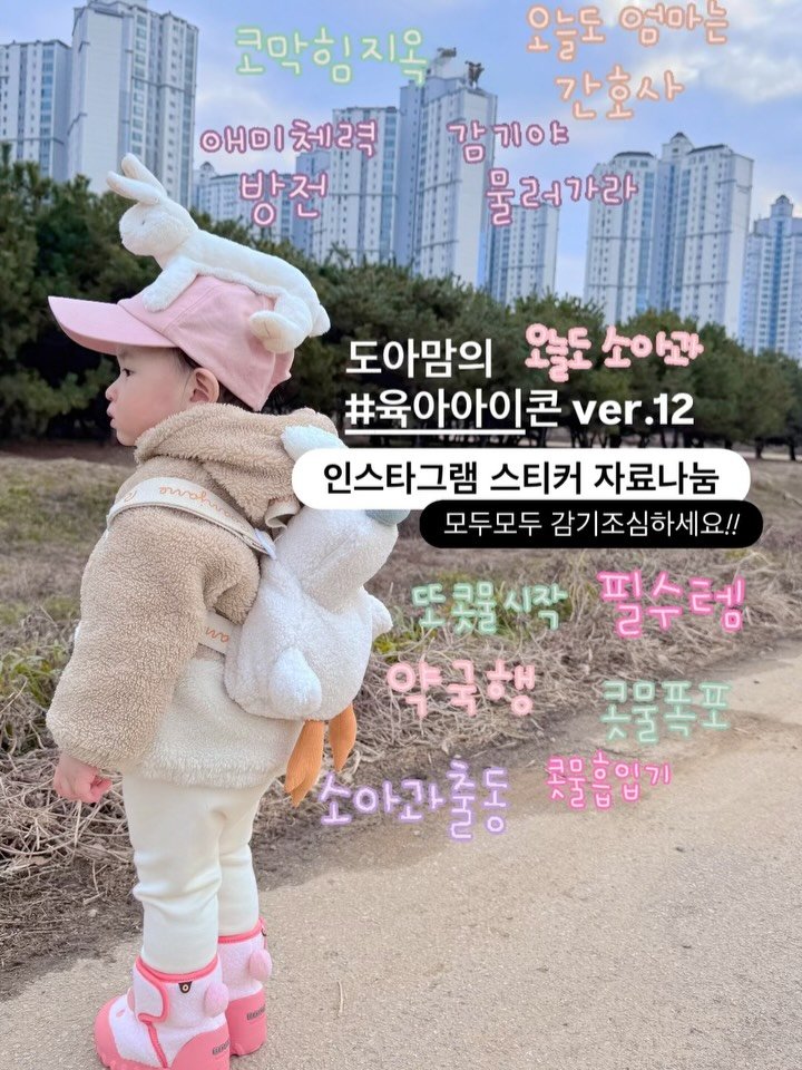 2doa_dyoa 게시물 이미지: ❤️감기조심하세요❤️

안녕하세요 !! 
요즘 감기도 난리고
독감도 난리고
도아도...