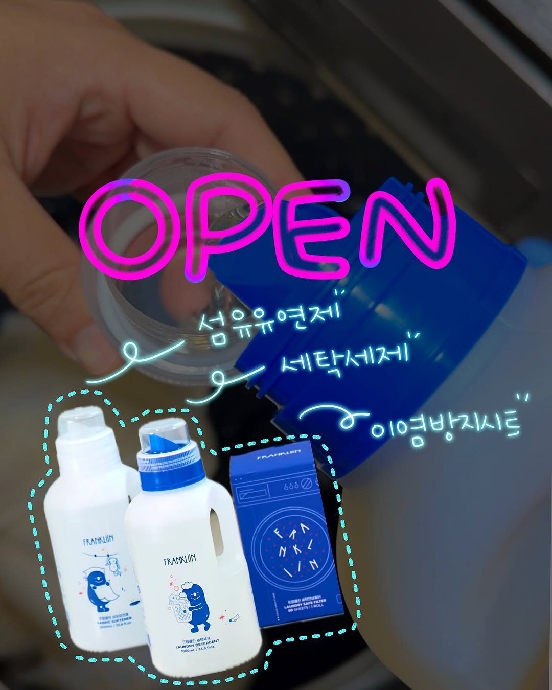 Photo by 문정아 | 나만 알고싶은 도아맘의 센스육아💛 on October 05, 2025. May be an image of clothes iron, laundromat and text.