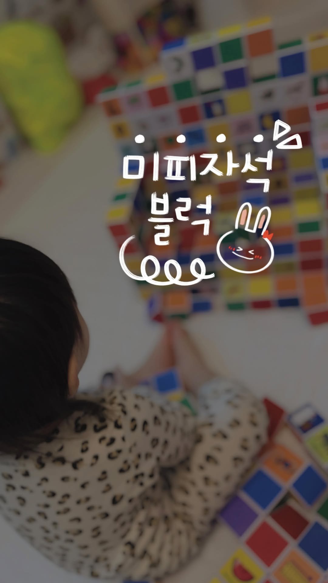 2doa_dyoa 게시물 이미지: 💛 그로우러닝 미피+에릭칼 자석블럭 3차 공구 알림 이벤트

💡 알림이벤트

🧲...