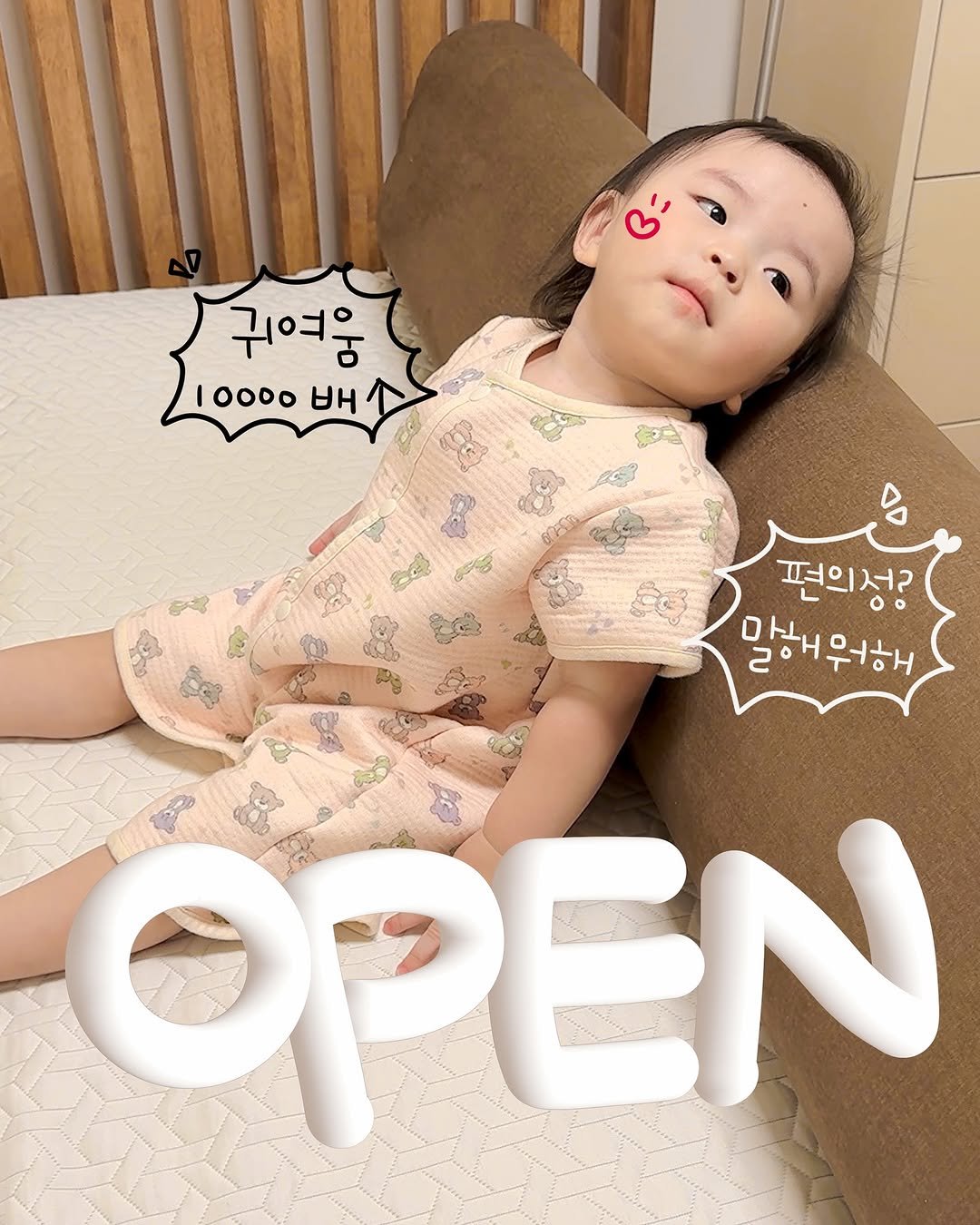 Photo by 문정아 | 나만 알고싶은 도아맘의 센스육아💛 on September 30, 2025. May be an image of baby, sleepwear and text that says '귀여웅 10000 10000배 배 ፅዛ 편의성? 말해위해 ΡΕΝ'.