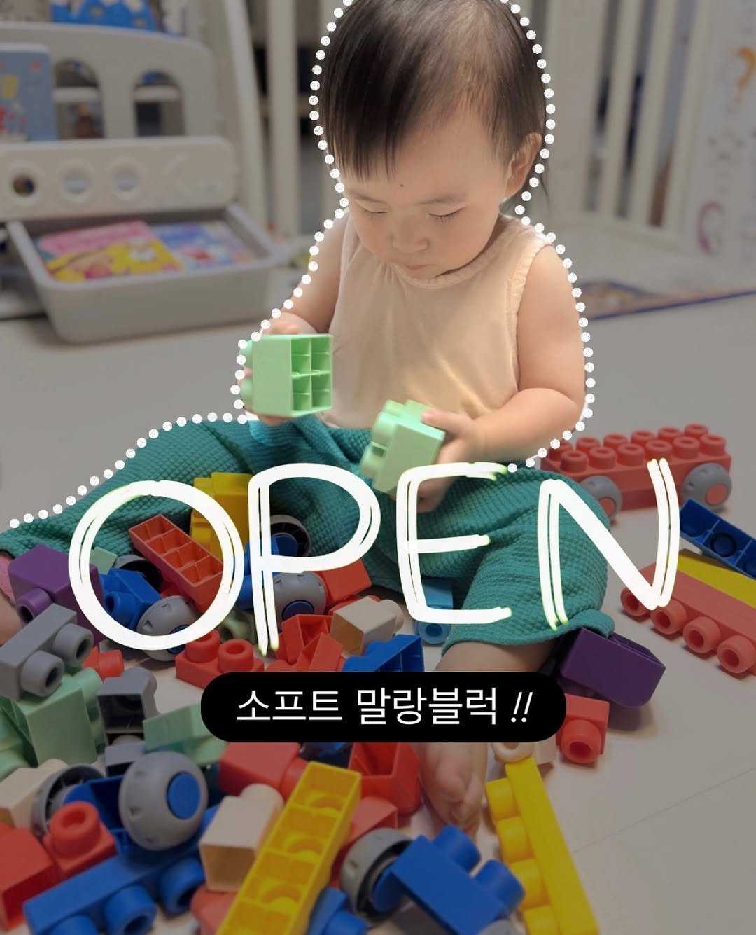 Photo by 문정아 | 나만 알고싶은 도아맘의 센스육아💛 on November 27, 2025. May be an image of child, lego and text that says 'OPEN 소프트 말랑블럭!!'.