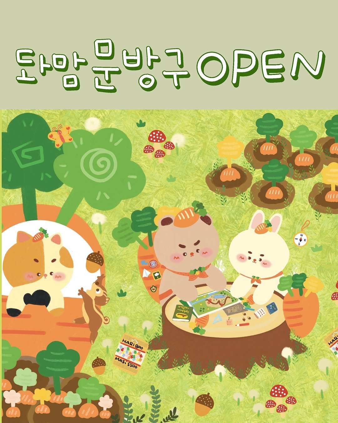 Photo by 문정아 | 나만 알고싶은 도아맘의 센스육아💛 on September 20, 2025. May be an illustration of text that says '도맘문방구OpEN 맘문방구 OPEN 타맘 و IIIE 1/11 III 1II UII 三1 B HARIBO 800 MAS S00'.