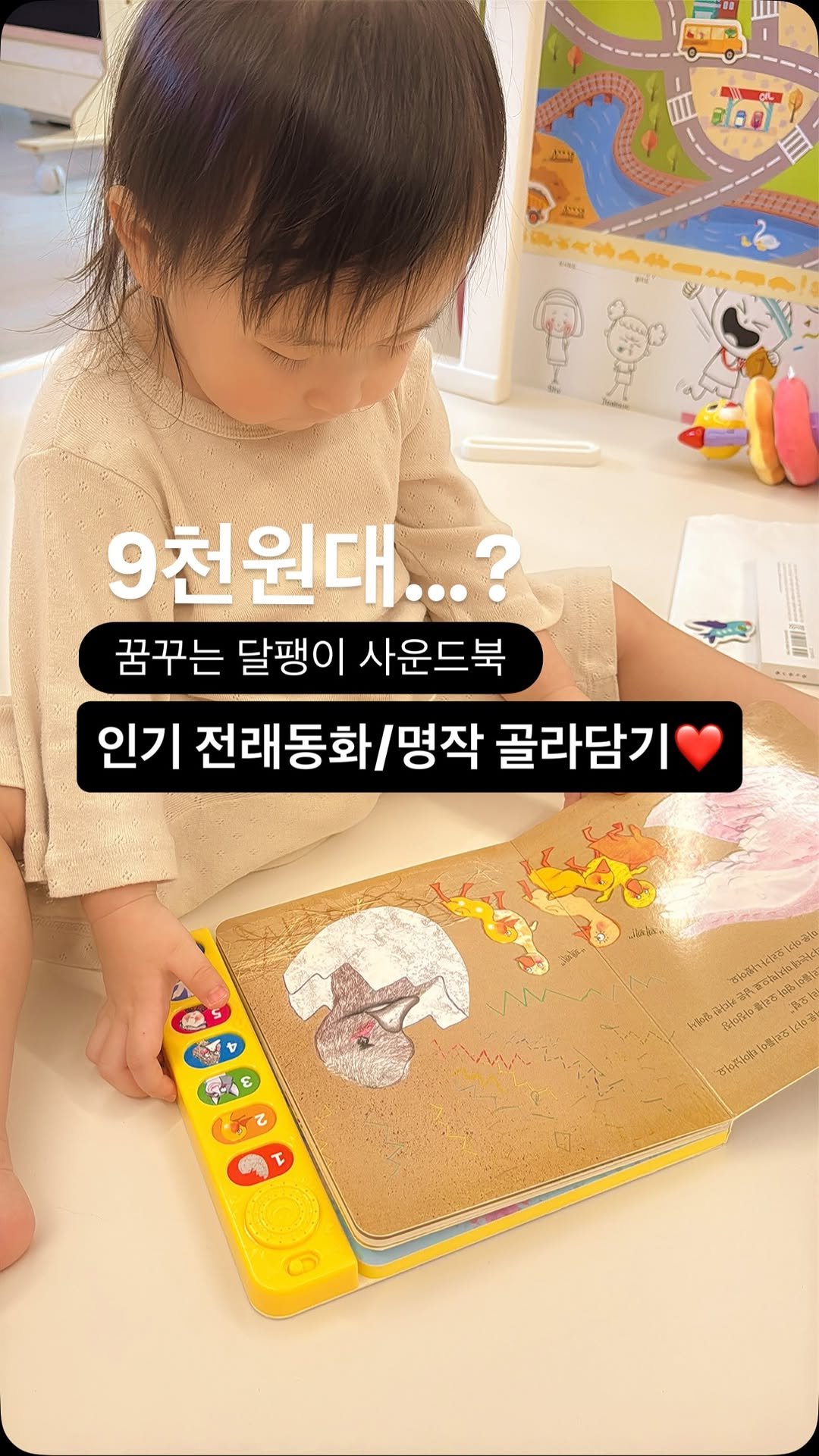 2doa_dyoa 게시물 이미지: 🟤 꿈꾸는달팽이 인기 명작 · 전래동화
골라담기 예고 🤍

💬 댓글에 “꿈달”...