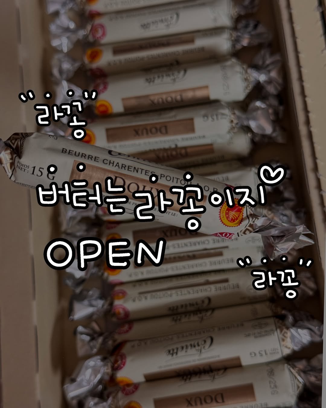 Photo by 문정아 | 나만 알고싶은 도아맘의 센스육아💛 on November 28, 2025. May be an image of text that says '라기" 라고 버터는 라꼬 ١۵١۱ 터는라꽃이지 이지 OPEN OPEN 라꼬 05生蛋'.