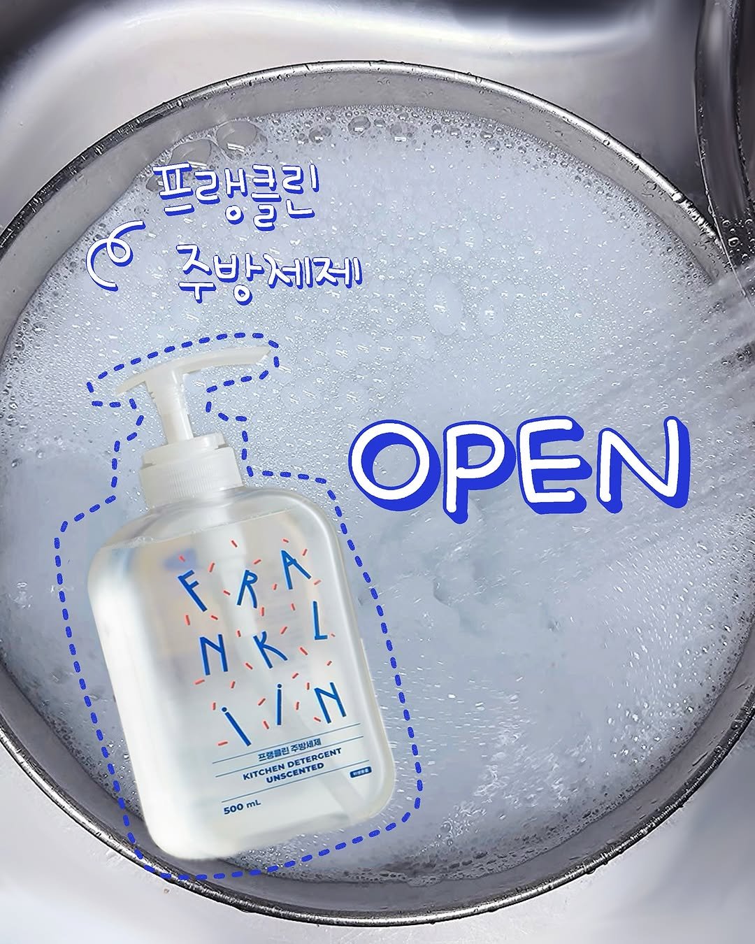 Photo by 문정아 | 나만 알고싶은 도아맘의 센스육아💛 on October 05, 2025. May be an image of text that says '프랭클린 주방세제 OPEN デベス A NiKiL K R N N 프명클린 ETERGENT NDETERGEA ジ一、ス ENT NT 주방세제 KITC KITCHEN TCHENDE UNSCENTED KITCHENDETERCENT UNSCENTI CHEND おま本 500 mL'.