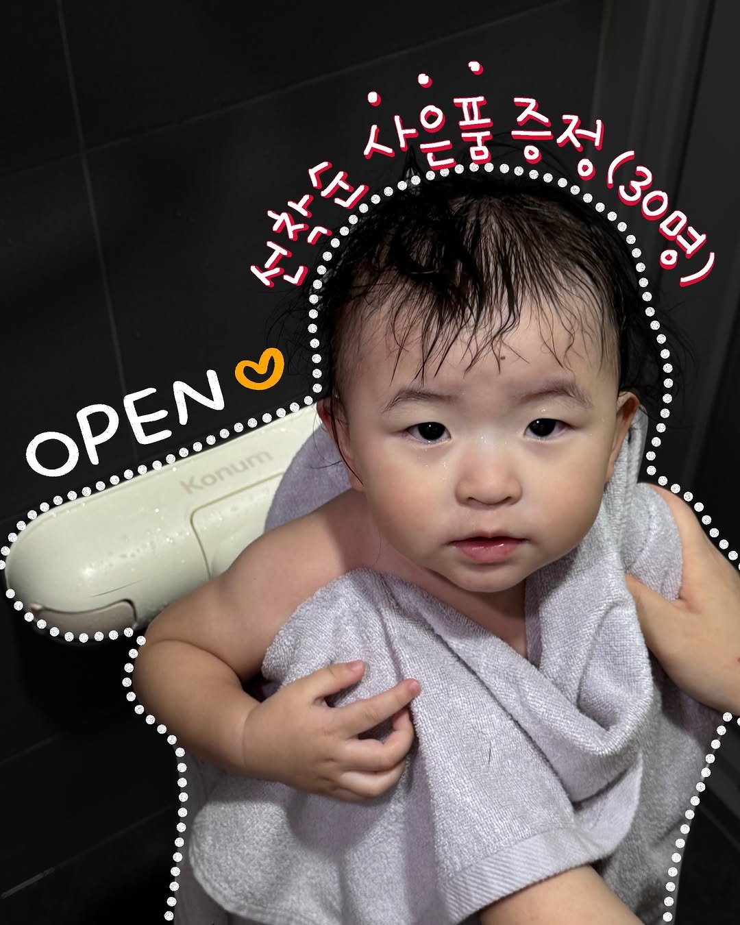 Photo by 문정아 | 나만 알고싶은 도아맘의 센스육아💛 on November 26, 2025. May be an image of baby, diaper, pie and text.