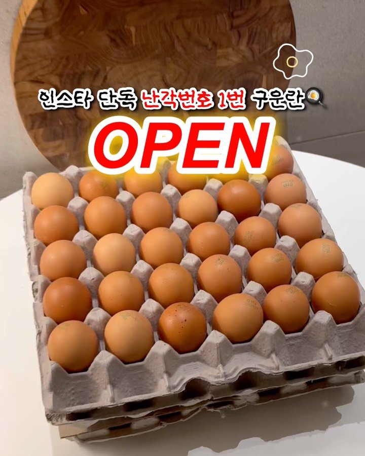 2easy_diet 게시물 이미지: ❌품절입니다. 감사합니다😭(놓친분들 죄송해요)❌

1시간 만에 품절됐던 [난각1번...