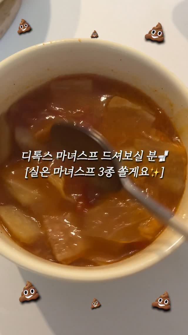 2easy_diet 게시물 이미지: 💌댓글에 [아무이모티콘 / 알림] 남겨주시면 
🎁실온 마녀스프 맛 3종...