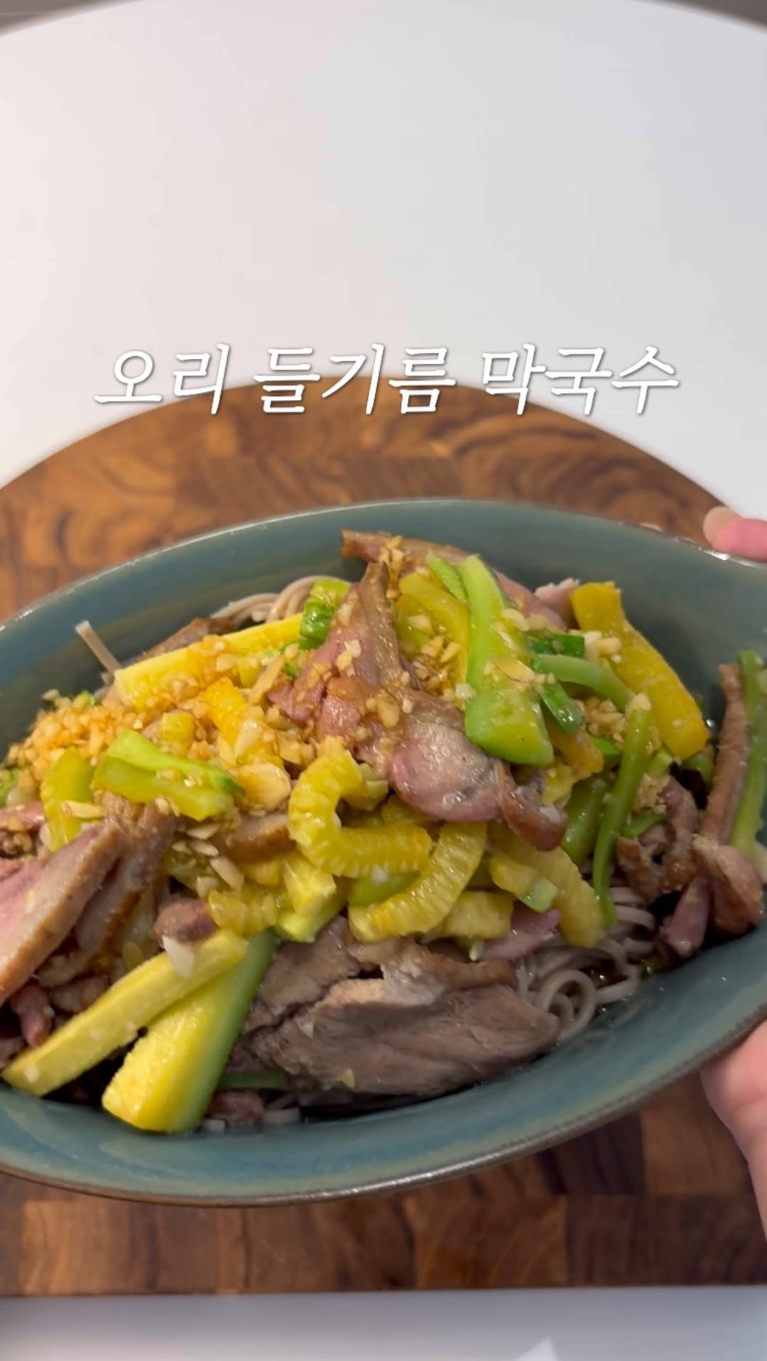 2easy_diet 게시물 이미지: 오리로 만든 들기름 막국수 너무 맛있어서
먹다 말고 바로 영상 편집 해왔슈다 …...