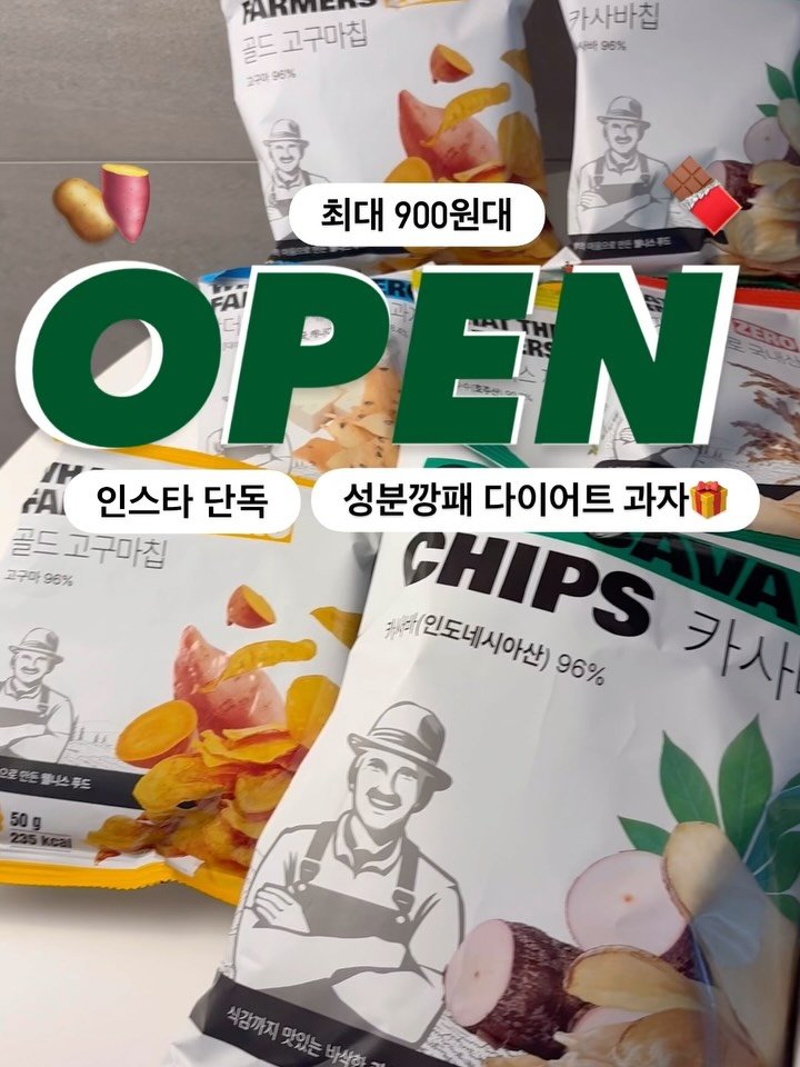 2easy_diet 게시물 이미지: 잠시후 10시 💪PT쌤이 “이런 과자가 있어요?”
놀랐던 미친 성분의 과자! 1차...