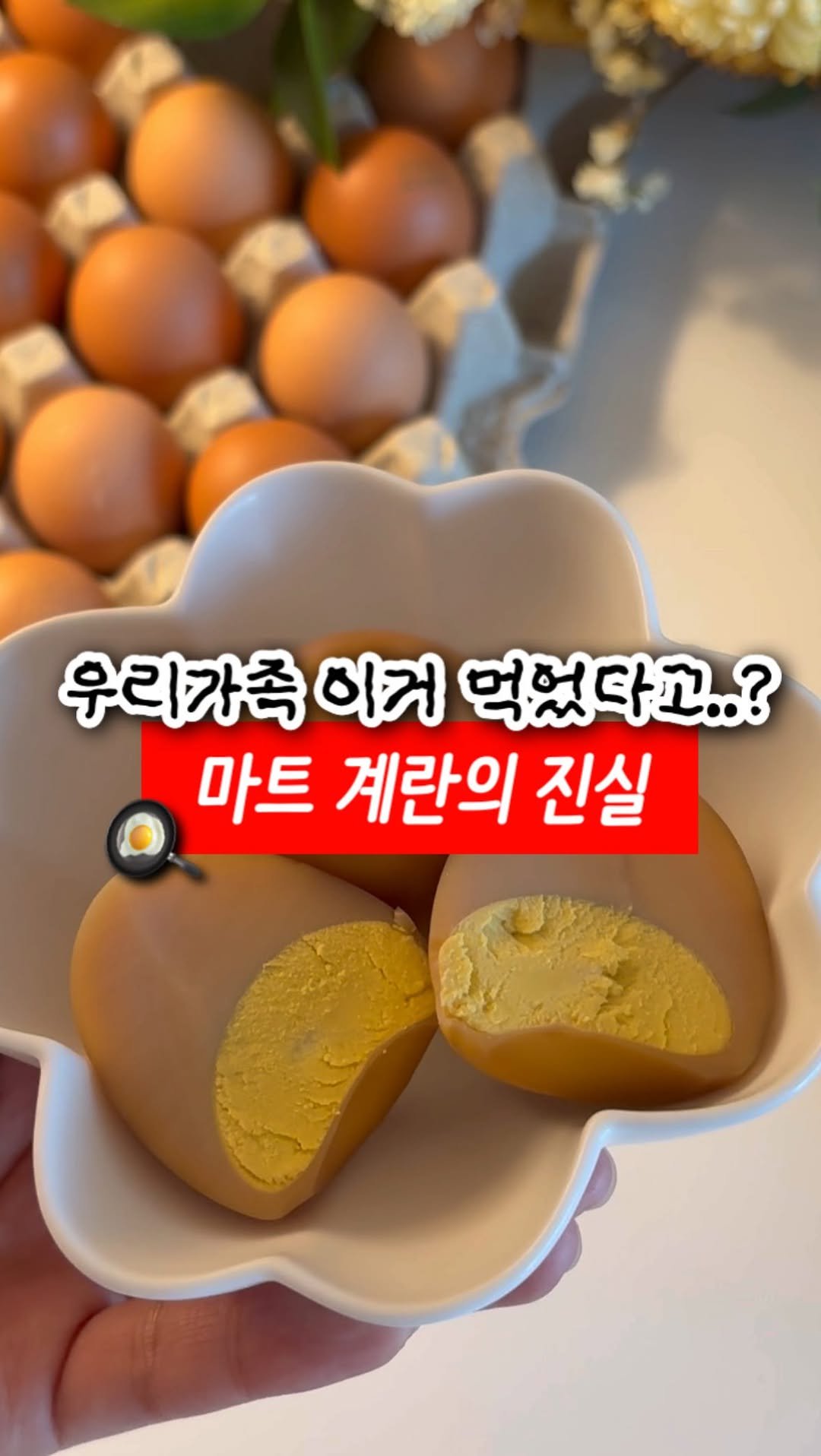 2easy_diet 게시물 이미지: 난각번호 1번 구운란 400원대 인스타 단독‼️

💌댓글에 [구운란] 남겨주시면...