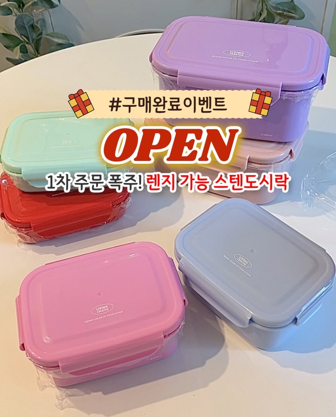 2easy_diet 게시물 이미지: 잠시 후 10시 다이어트 도시락통 open✨

❤️이지어트 단독 29cm콜라보❤️로...