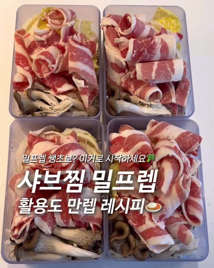 2easy_diet 게시물 이미지: 실패할 수가 없는 초간단 밀프렙✨
한번도 밀프렙 도전 못해봤다면 이거로...